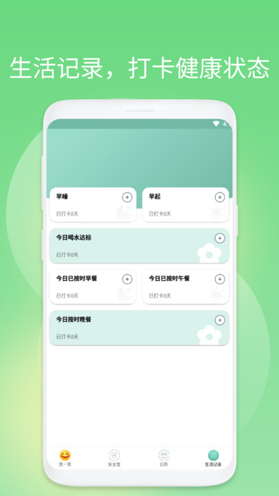 享阅大字版助手官方版