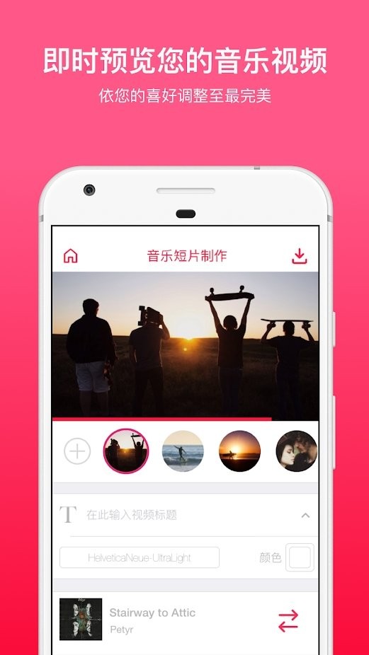乐音lomotif app