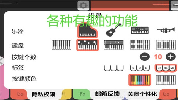 钢琴手风琴教学官方版