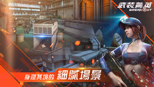 武装精英游戏 武装精英游戏