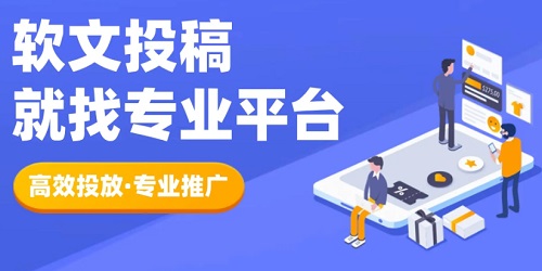 软文投放平台