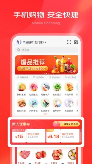京东京心app 京心软件下载