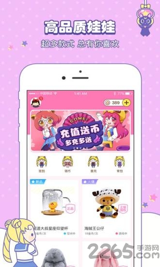美少女抓娃娃机app 美少女抓娃娃机最新版下载