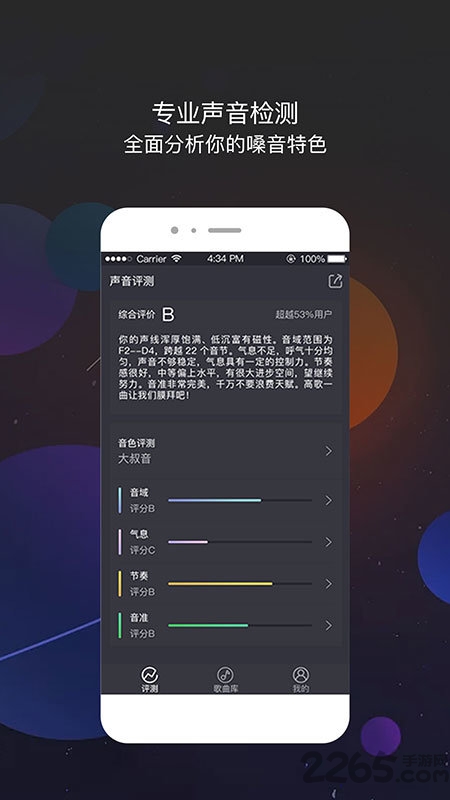 为你选歌极速版官方版