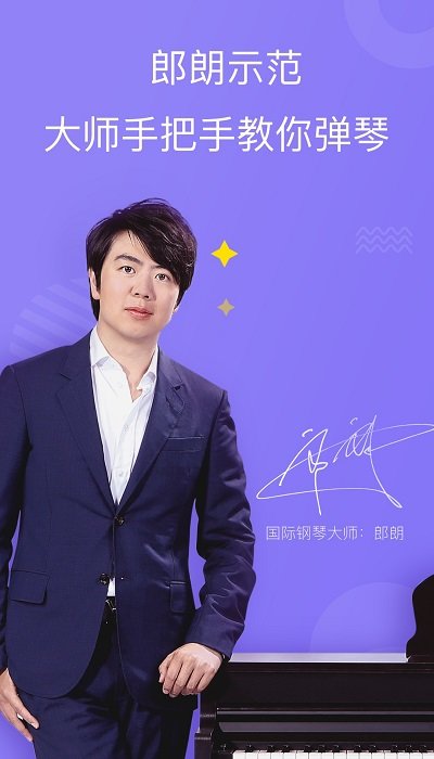 智能钢琴教学系统