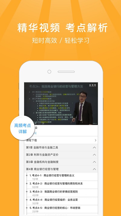 中级经济师题库宝典安卓版下载