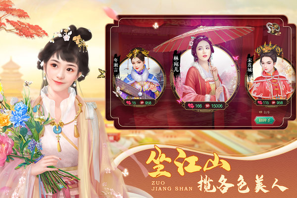 叫我万岁爷妃子宫斗版