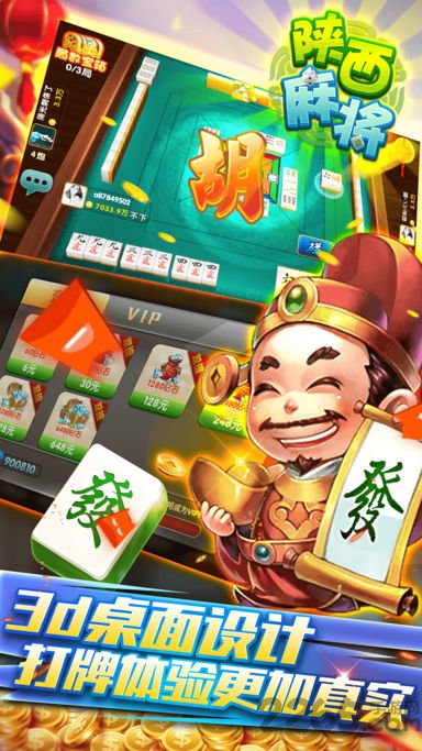 星辰陕西麻将手机版 星辰陕西麻将游戏下载