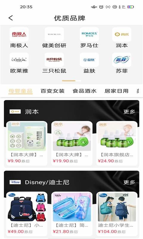 悦乐购商城