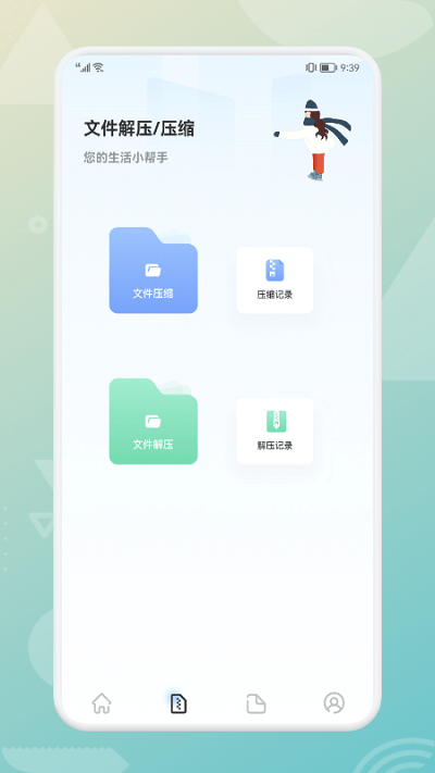 手机克隆传输软件