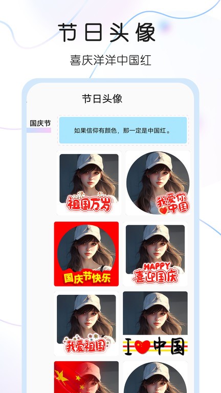 头像控app