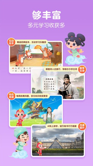 洪恩大阅读app