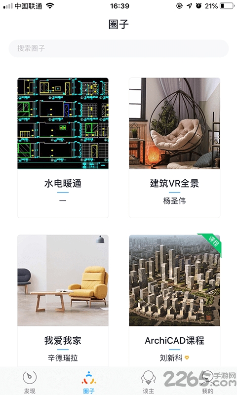 建谈平台
