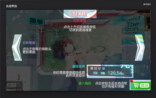 同步音律游戏攻略 同步音律攻略