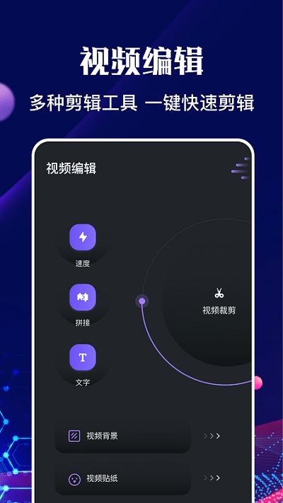 河马视频编辑软件