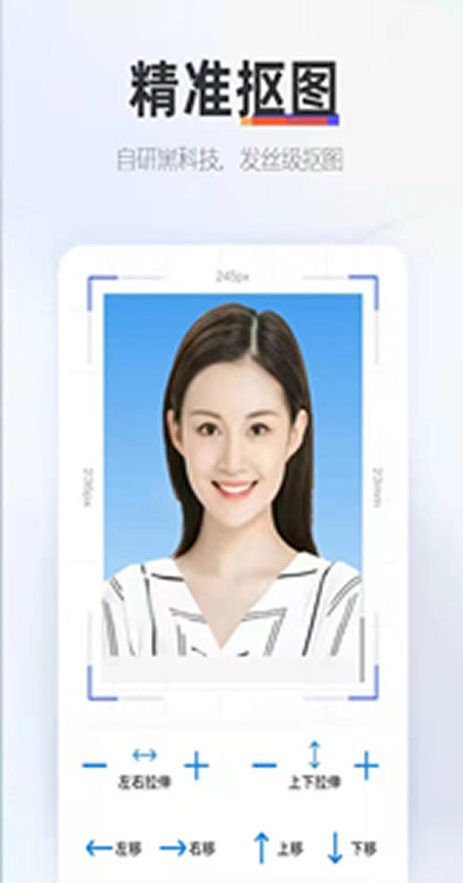 职业证件照app