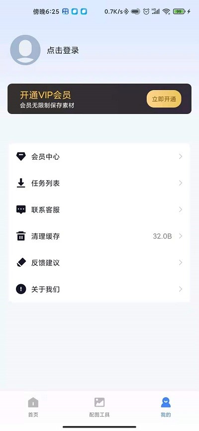 ai素材大师软件最新版