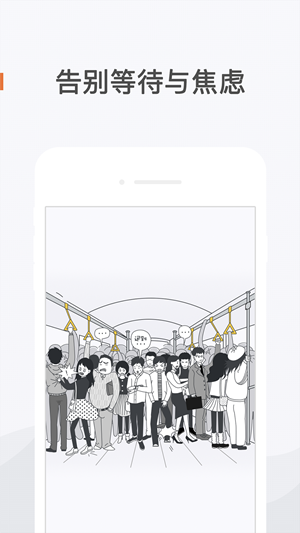 成都飞牛巴士订票软件