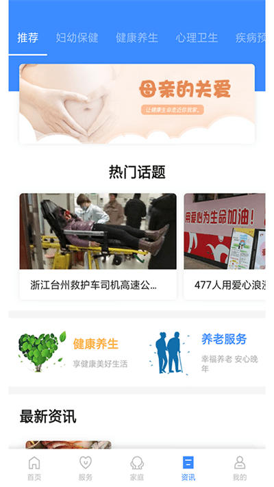 健康台州预约挂号