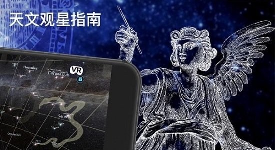 3D天体图天文应用 星际天空App下载