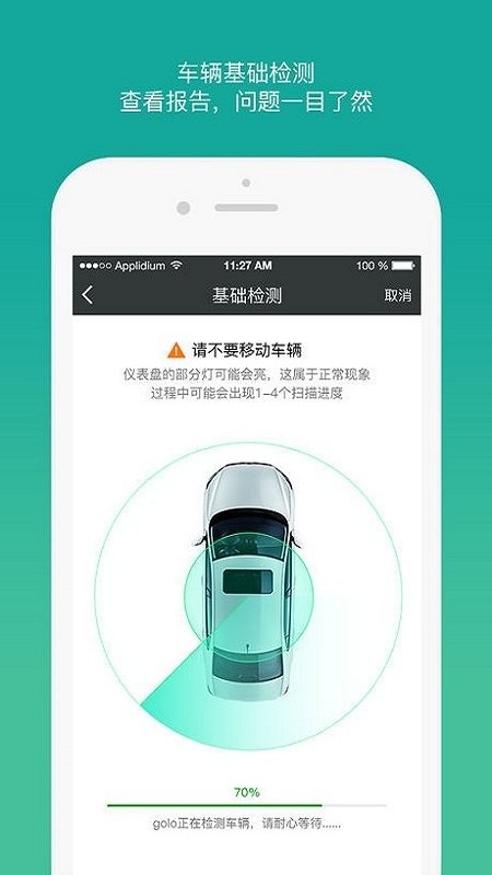 golo官方版app
