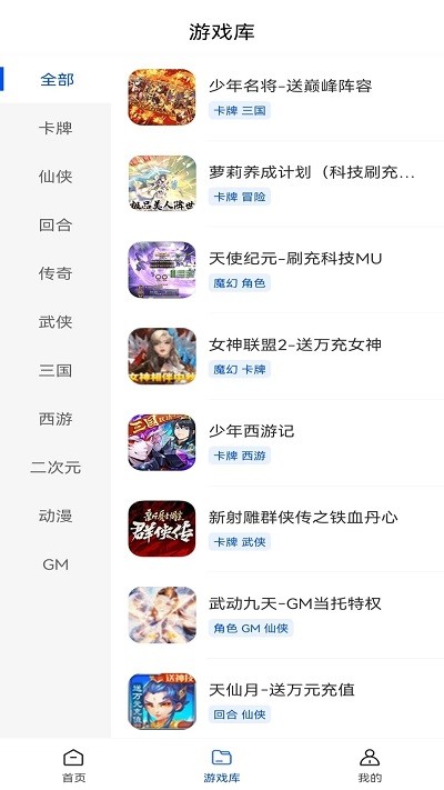 爱科戏软件