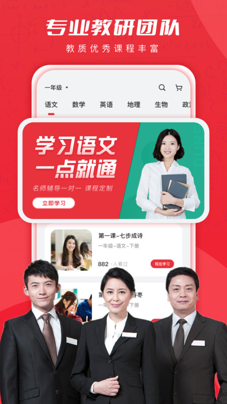 初中学习脑力训练app下载