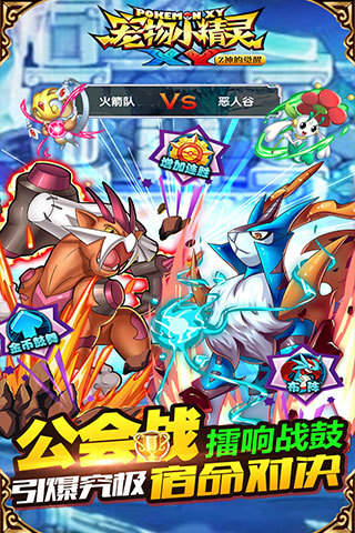 宠物小精灵xy手机版