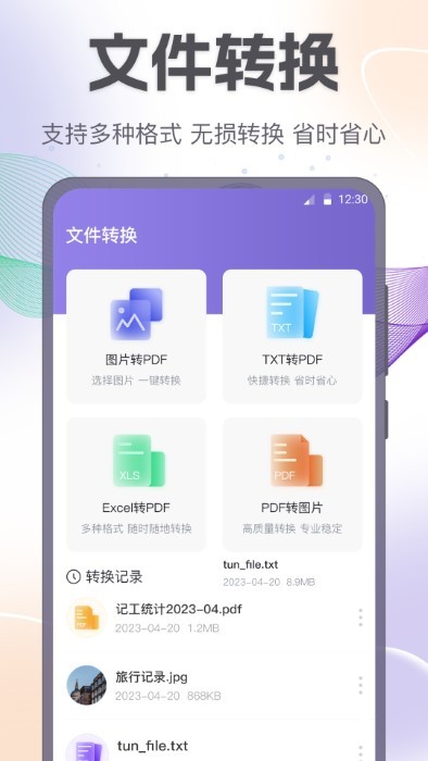 换机助手手机搬家官方