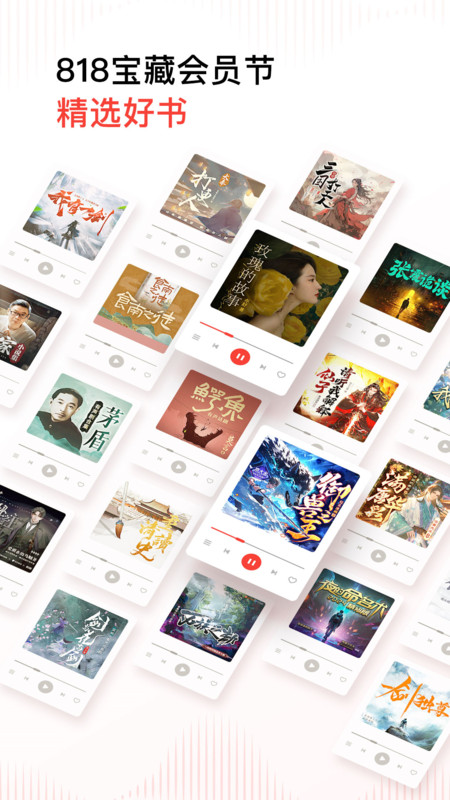 喜马拉雅赚钱版下载