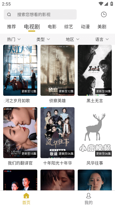 小鹿视频app 小鹿视频软件下载