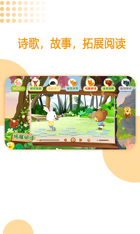 gat口才app