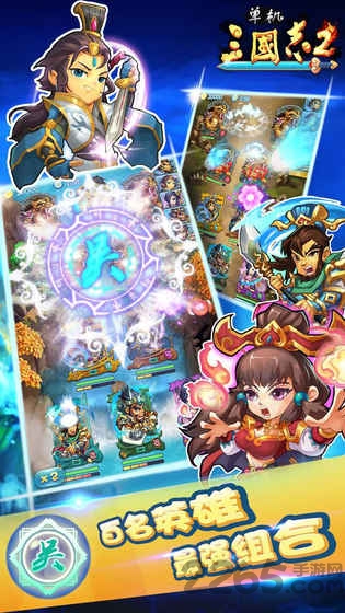 单机三国志2无限签到版