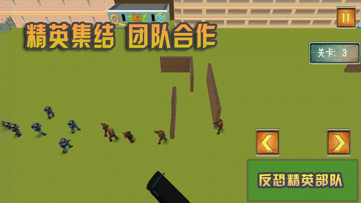 反恐精英部队游戏最新版