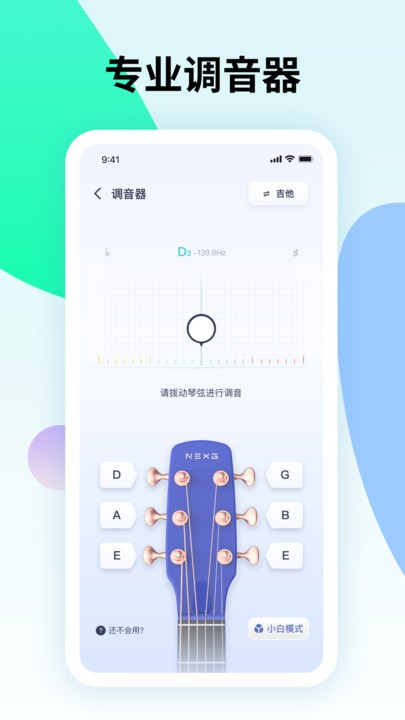 曲谱星球官方版