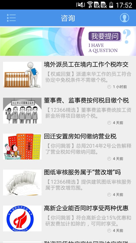 中国税务报app 中国税务报手机版下载