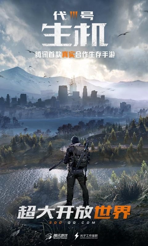 代号生机测试服安装包(更名黎明觉醒)