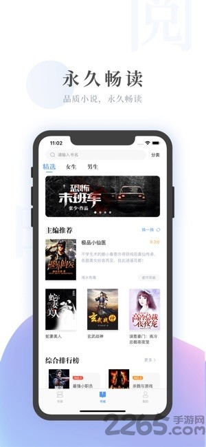 热门小说大全app