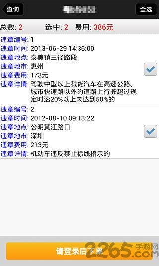 1号秘书手机版下载