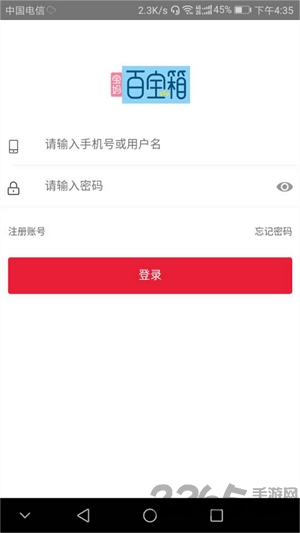 宝妈百宝箱客户端下载