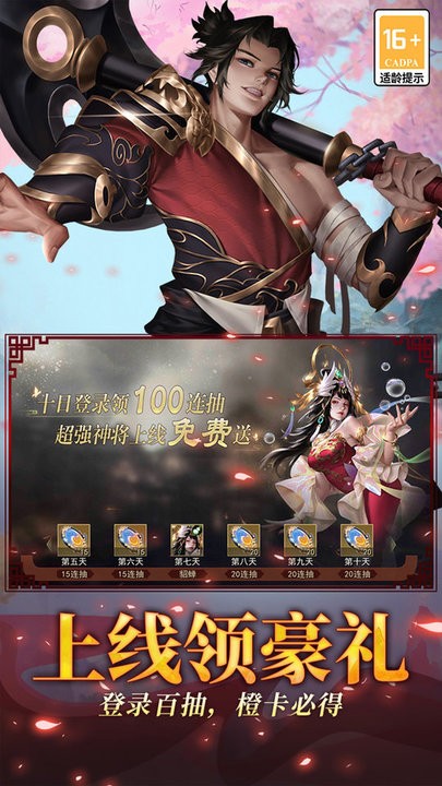 小小曹操传手游 小小曹操传官方版下载
