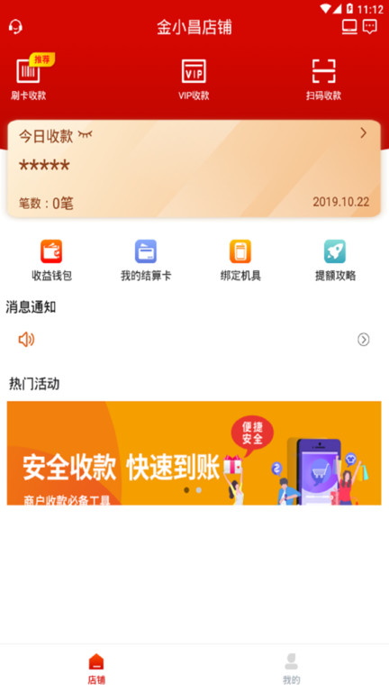 安收宝pos机