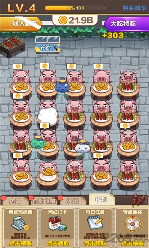 宇宙烧烤店游戏