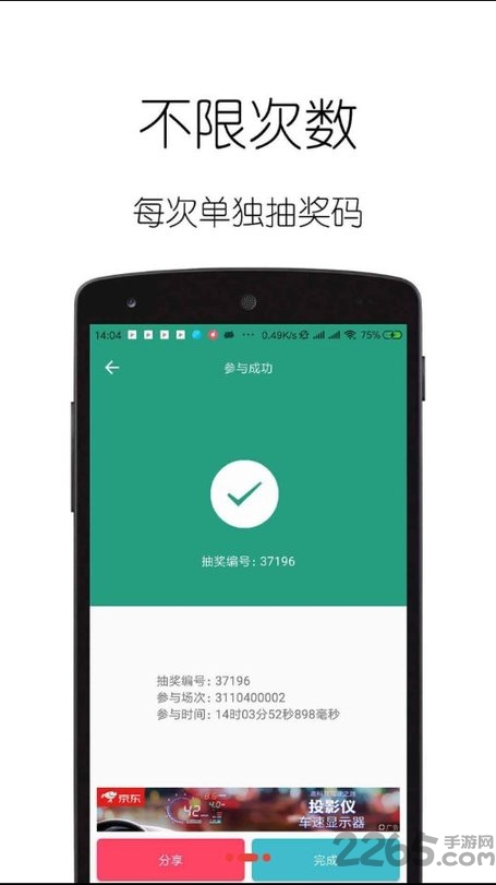 乐抽抽app 乐抽抽官方版