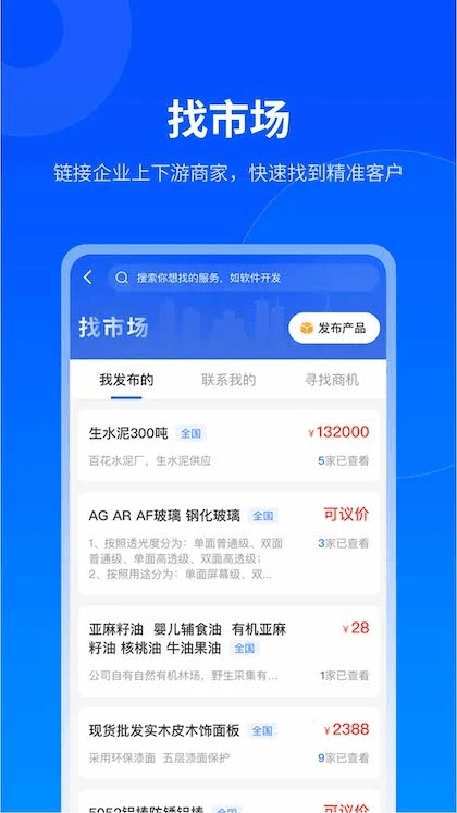 贵商易官方版 贵商易app下载最新版本