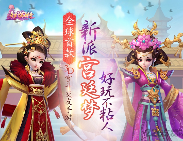 熹妃Q传破解版下载