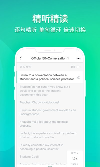 新东方托福app下载