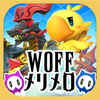 最终幻想世界汉化破解版