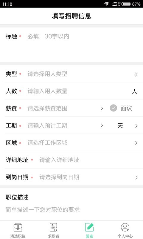民工宝app