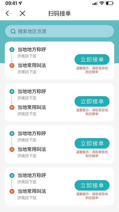 众卡之友司机版
